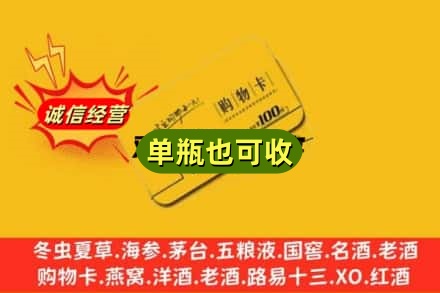 忻州回收购物卡