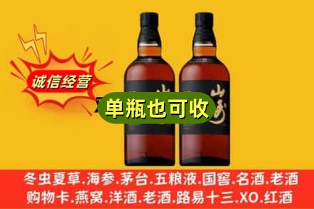忻州诚信回收山崎