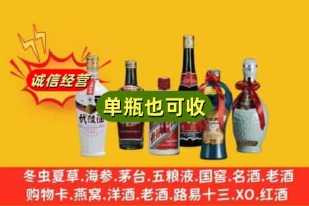 忻州回收名酒