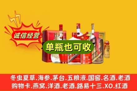 忻州回收白酒
